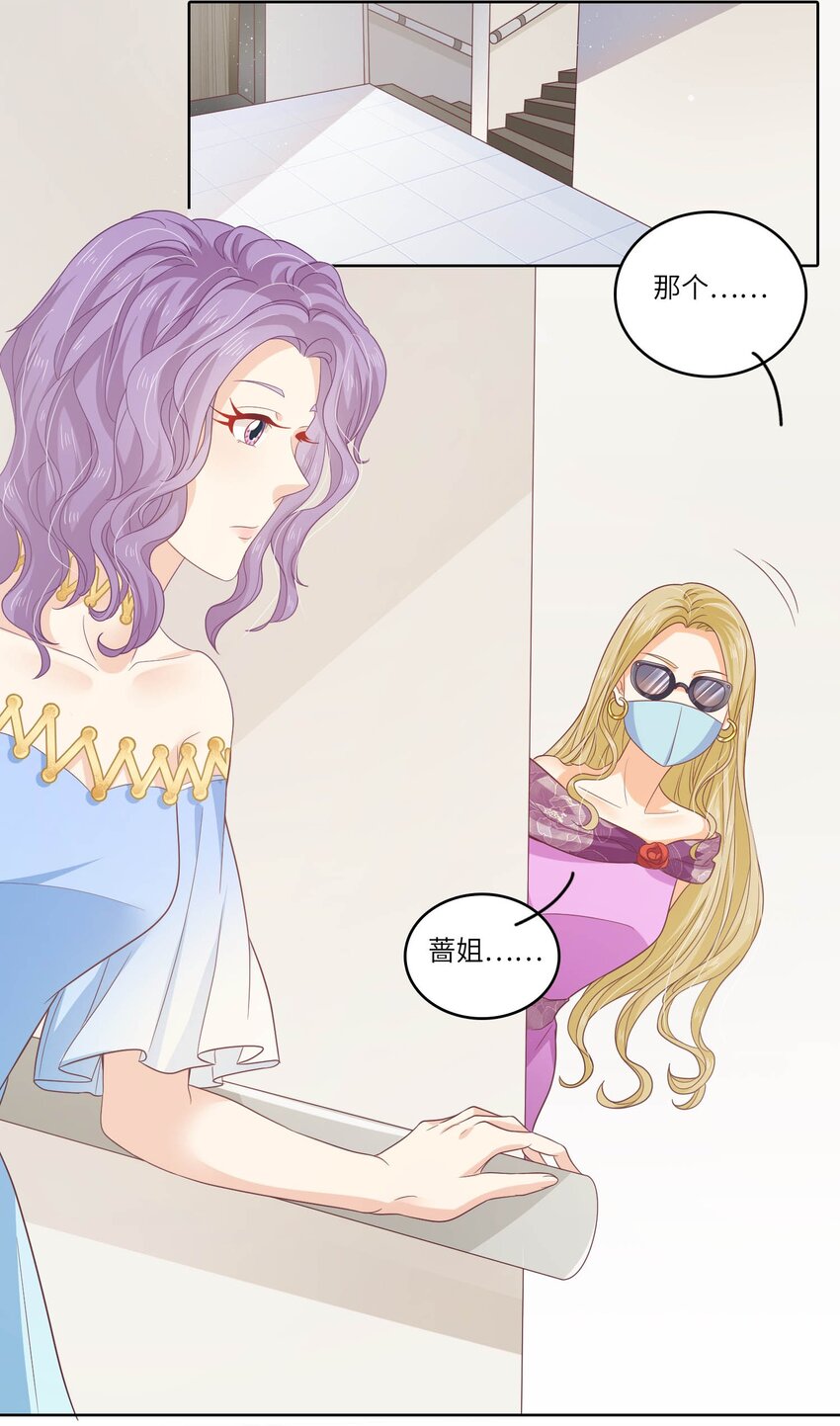 S2-13 玫瑰花伤人事件-第39话