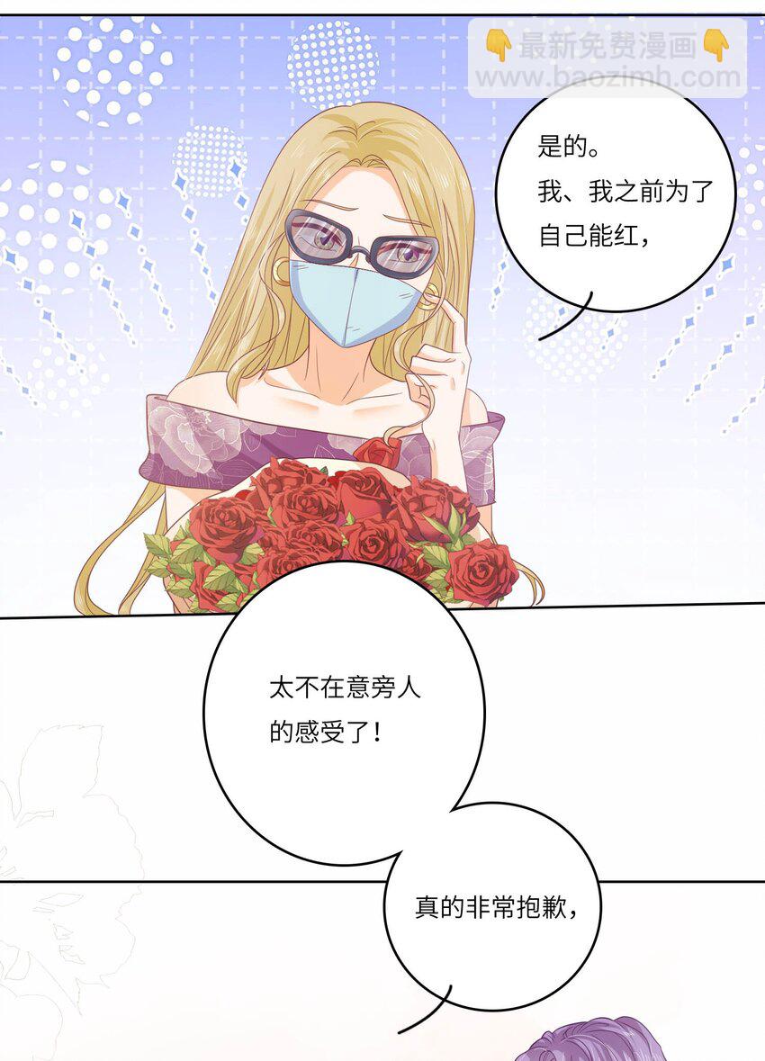 S2-13 玫瑰花伤人事件-第39话