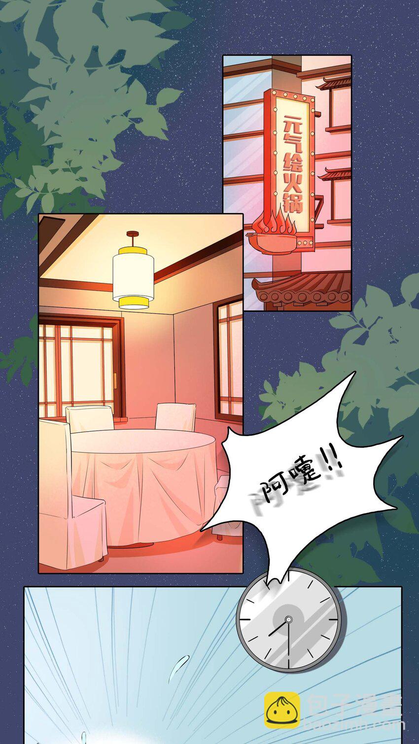 05 冤家路窄-第5话