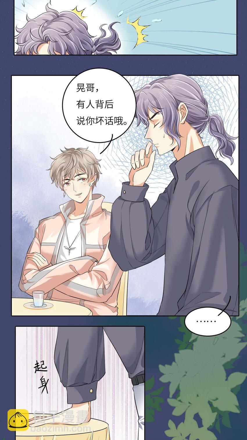 05 冤家路窄-第5话