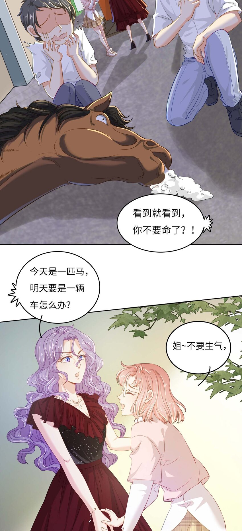 05 冤家路窄-第5话