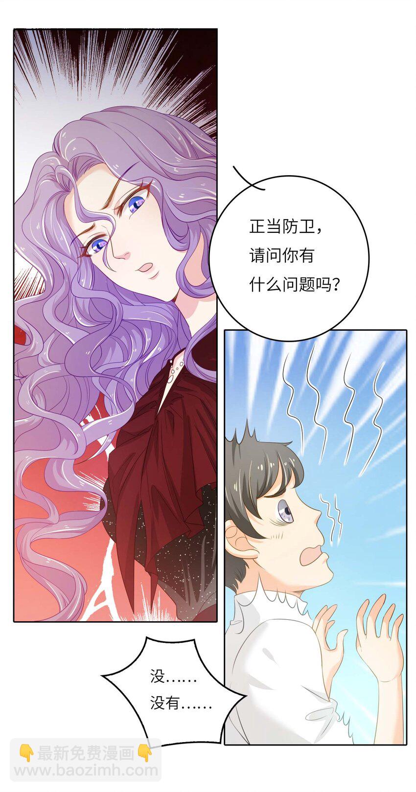 05 冤家路窄-第5话