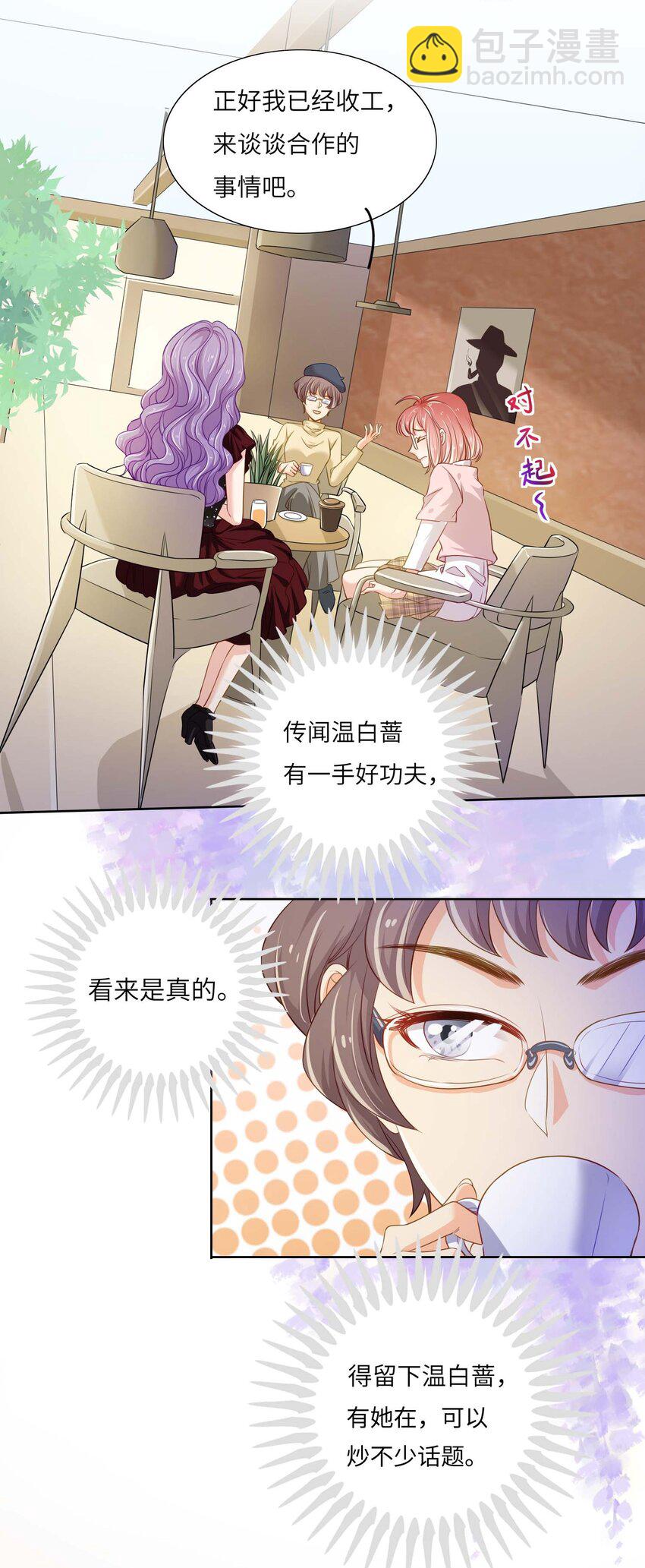 05 冤家路窄-第5话