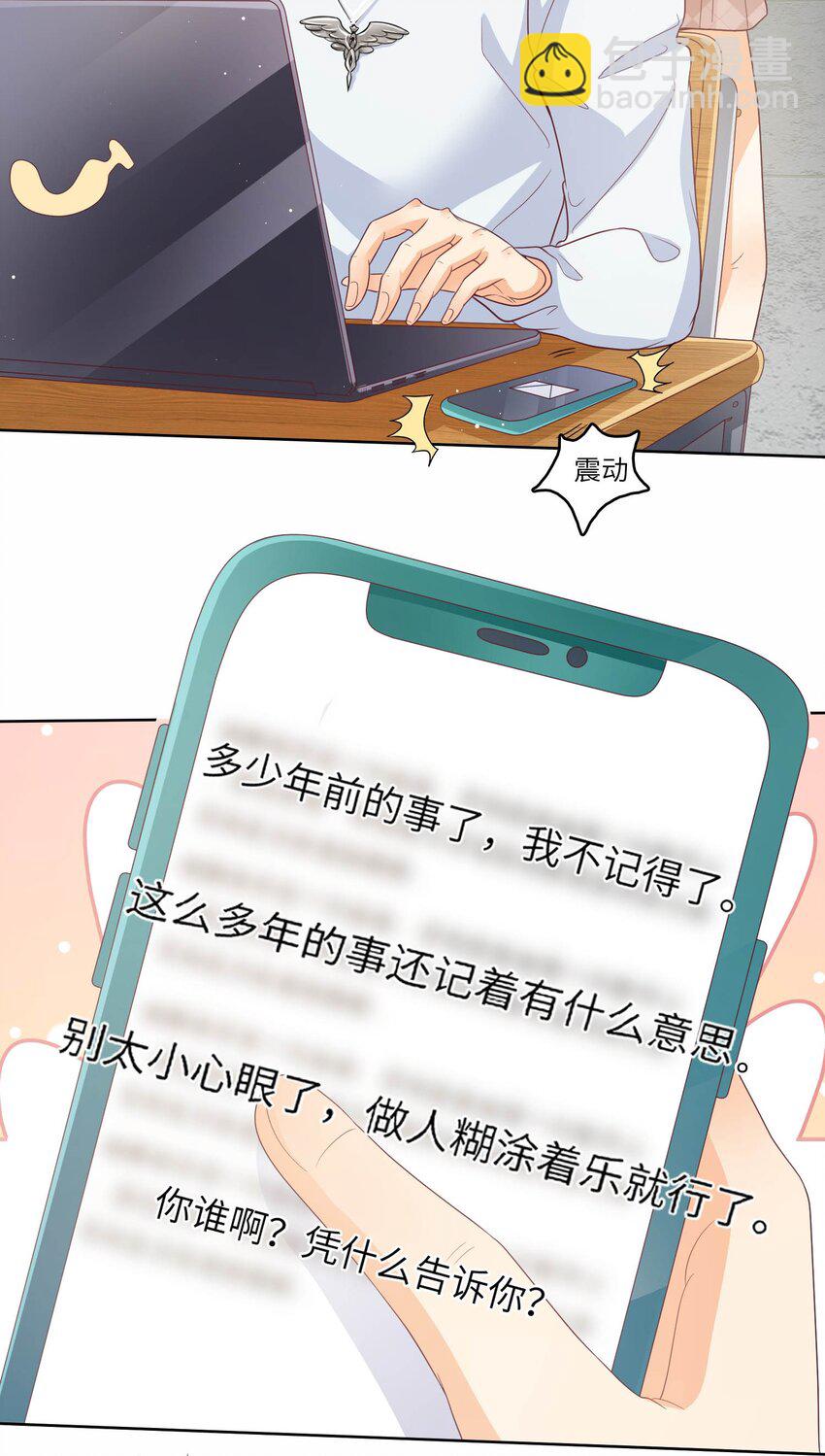 S2-15 钓鱼大法-第41话