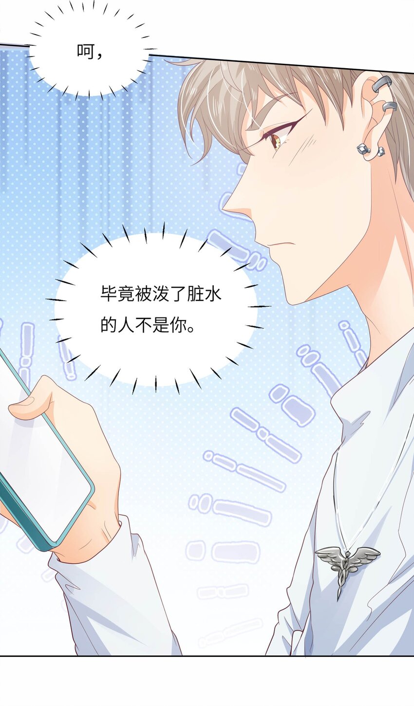 S2-15 钓鱼大法-第41话