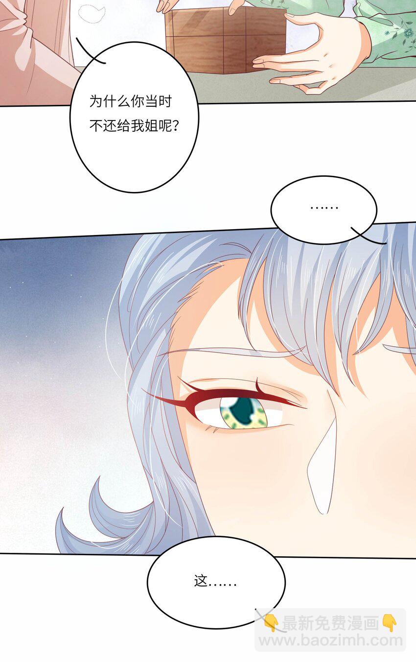 S2-15 钓鱼大法-第41话