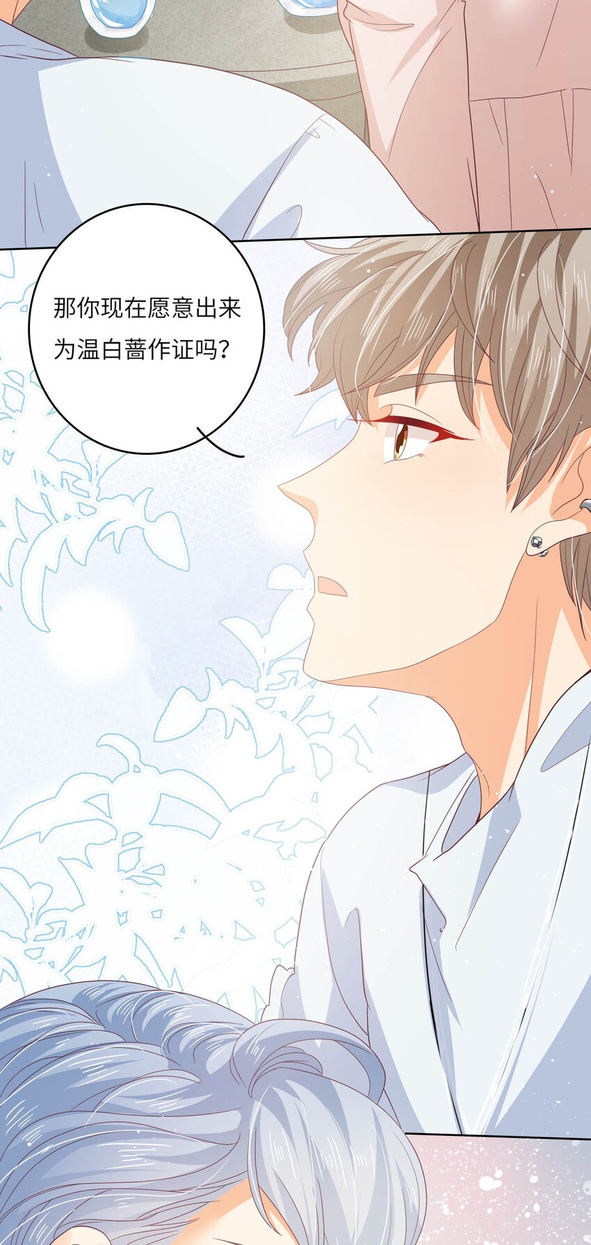 S2-15 钓鱼大法-第41话