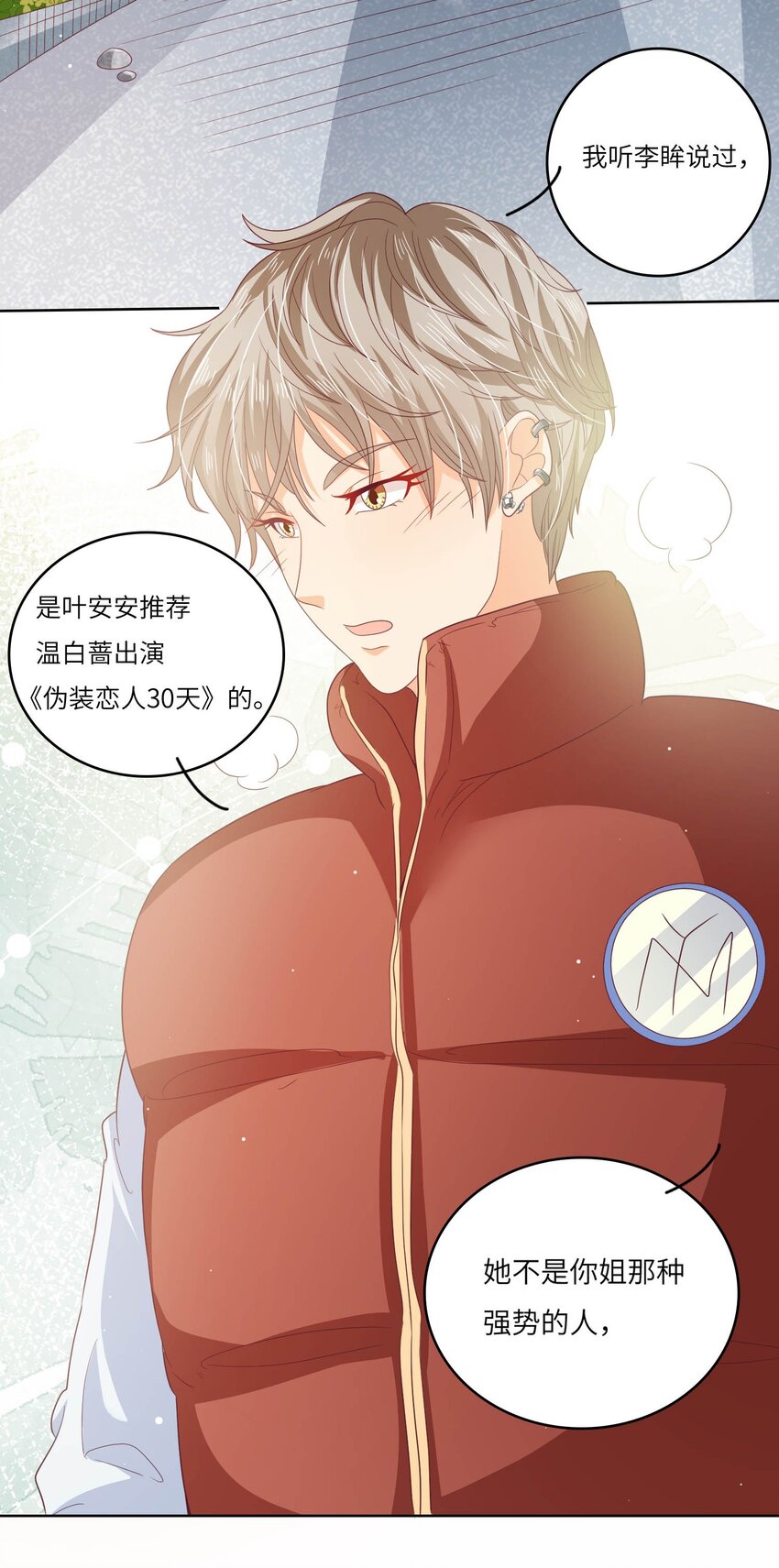 S2-15 钓鱼大法-第41话