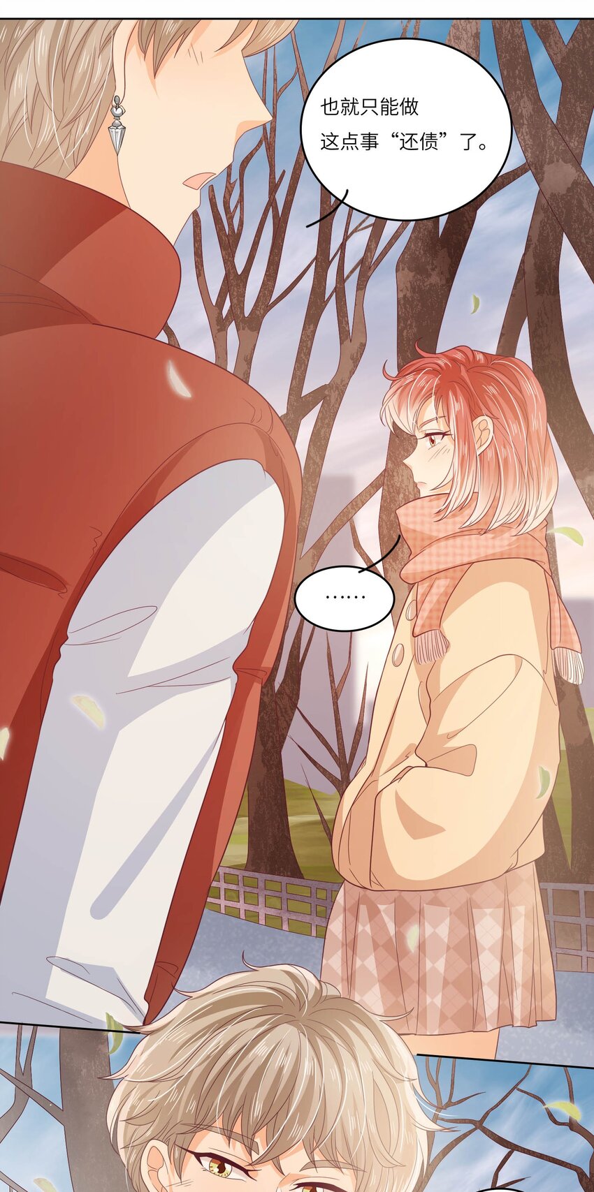 S2-15 钓鱼大法-第41话