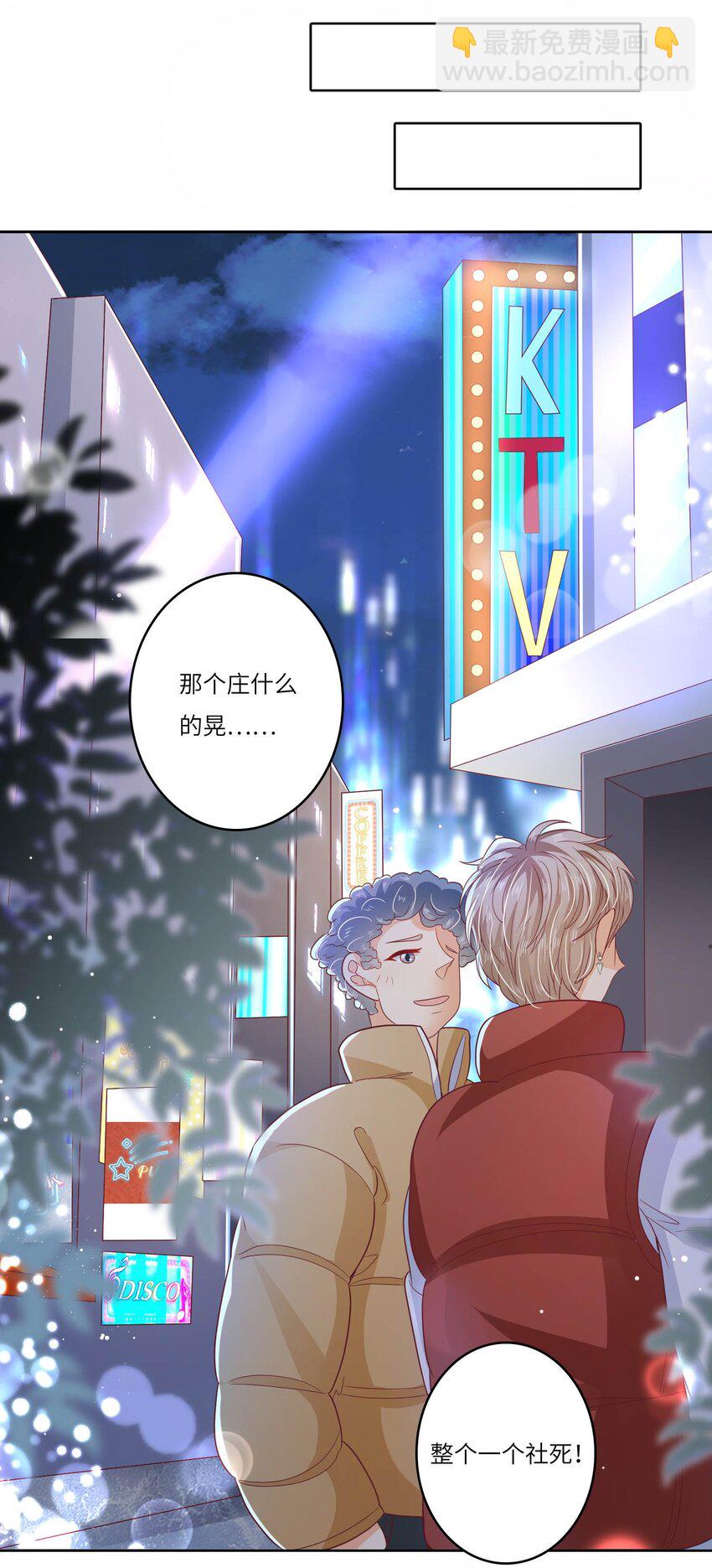 S2-15 钓鱼大法-第41话