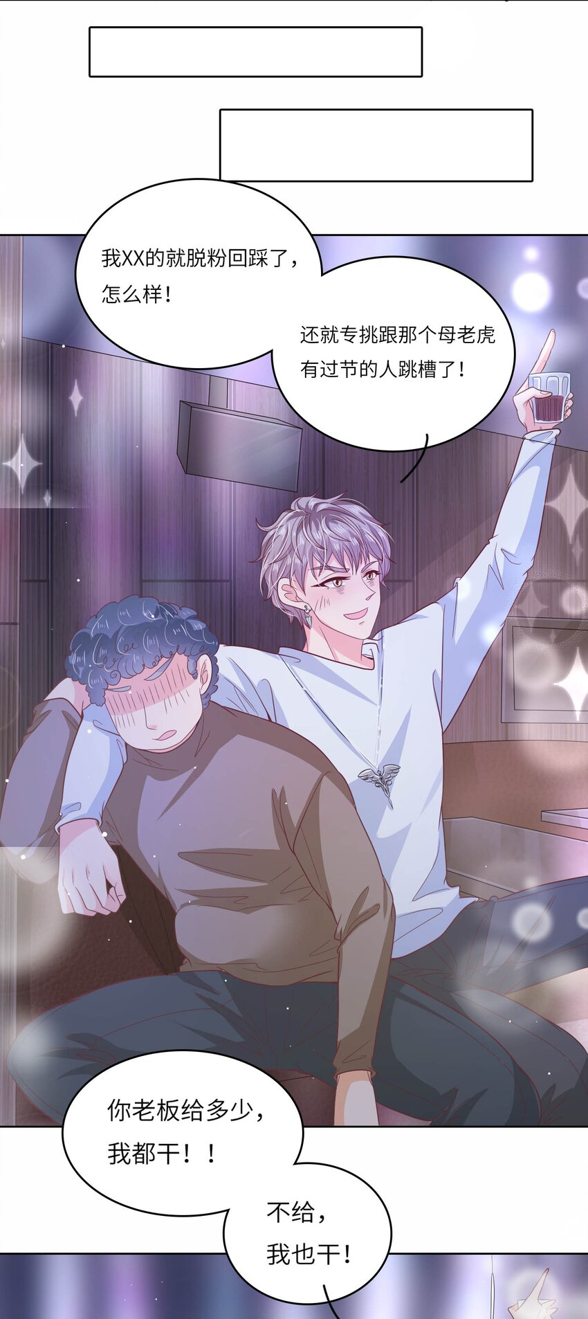 S2-15 钓鱼大法-第41话