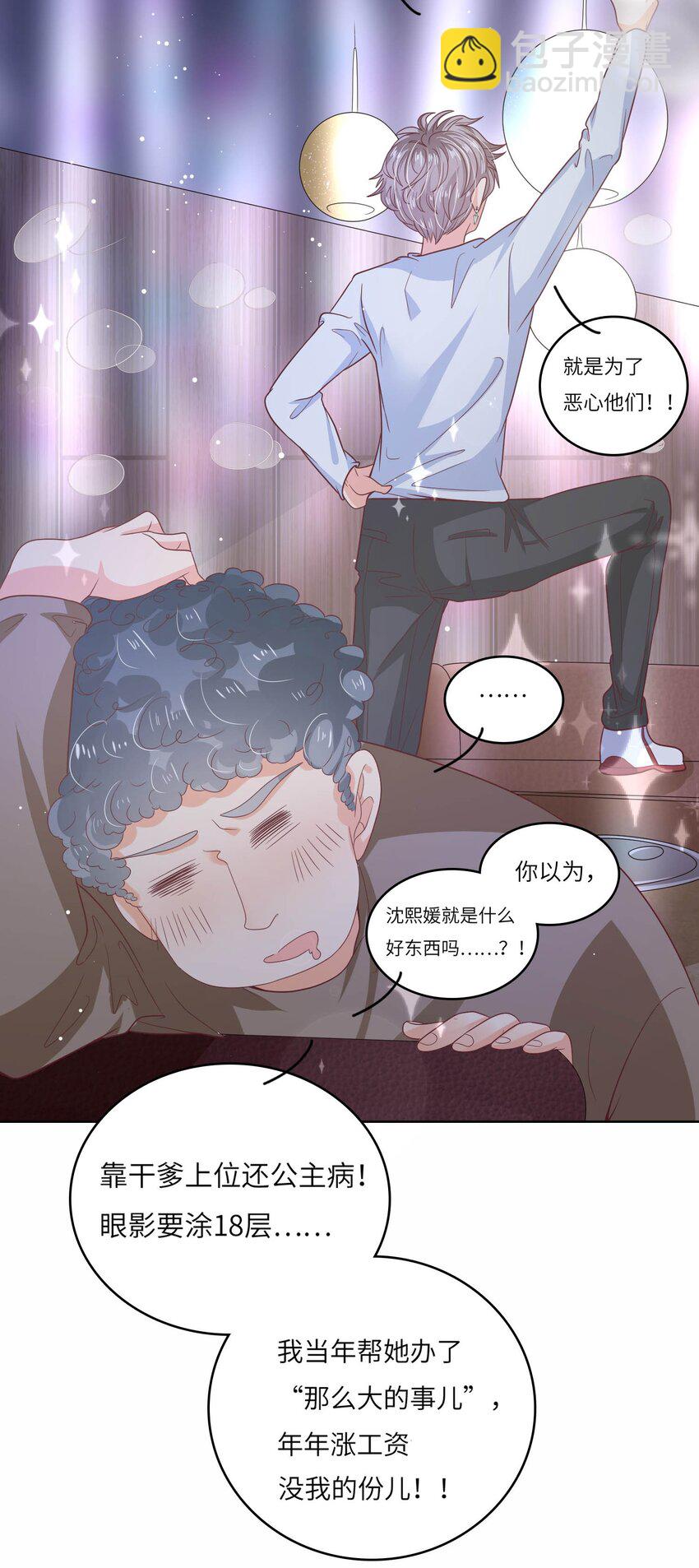 S2-15 钓鱼大法-第41话