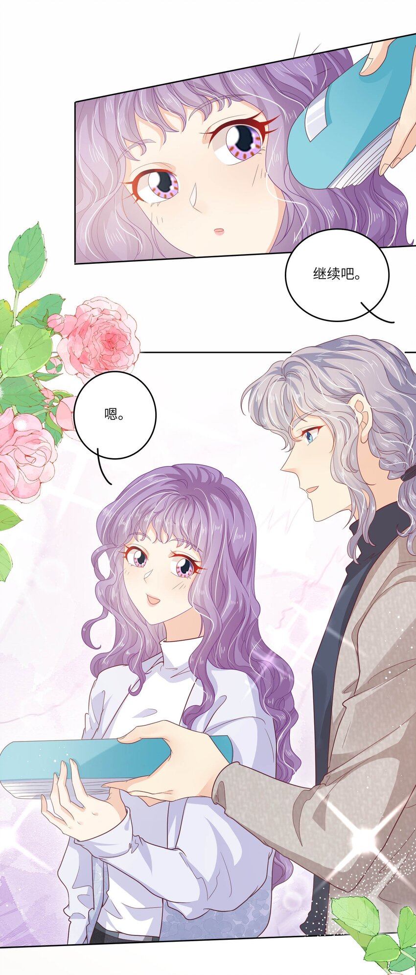 S2-15 钓鱼大法-第41话