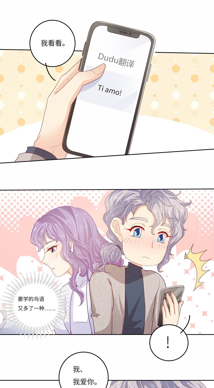 S2-15 钓鱼大法-第41话