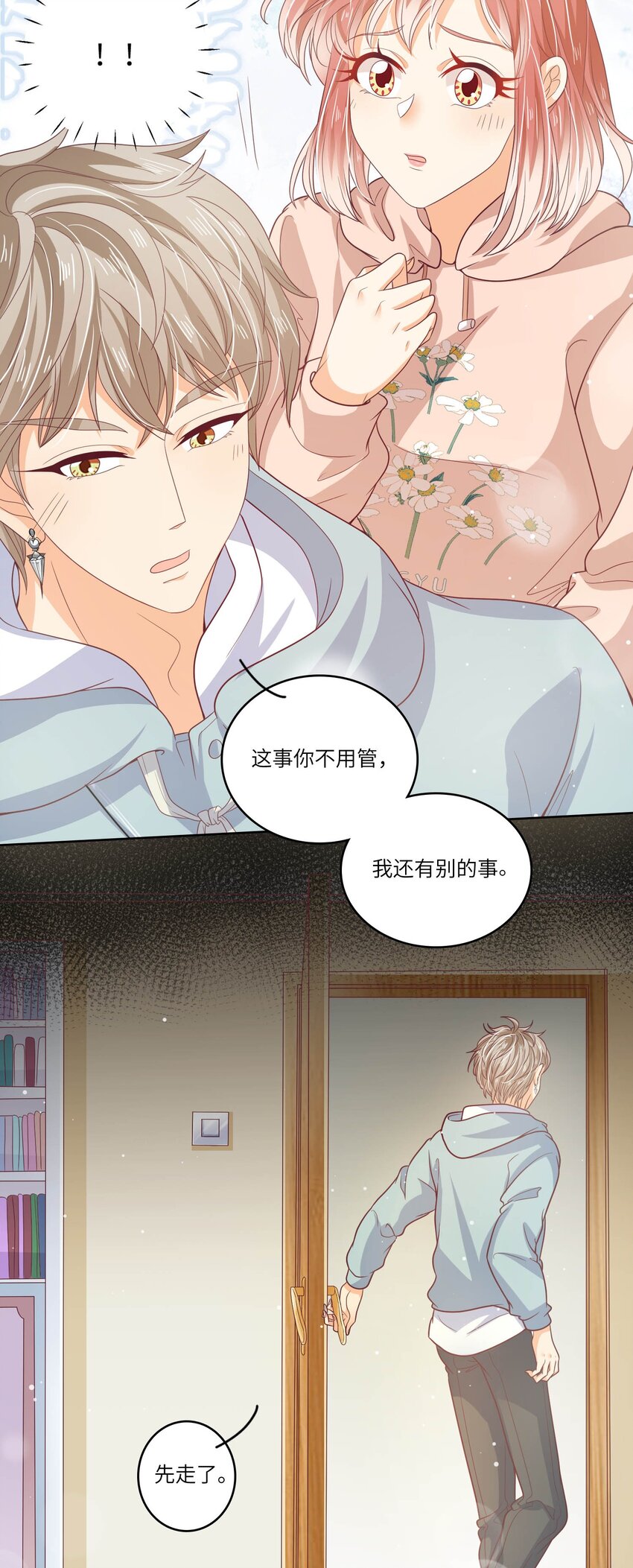 S2-17 别错过重要的人-第43话