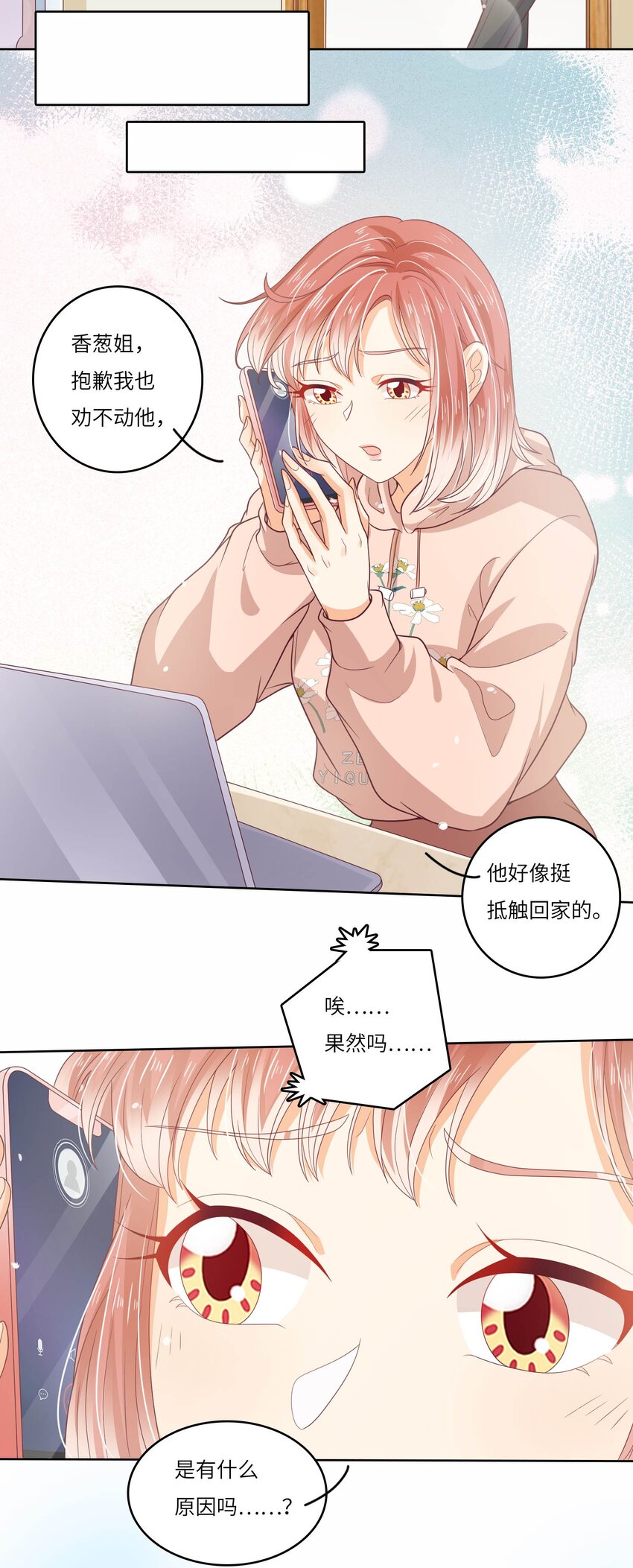 S2-17 别错过重要的人-第43话