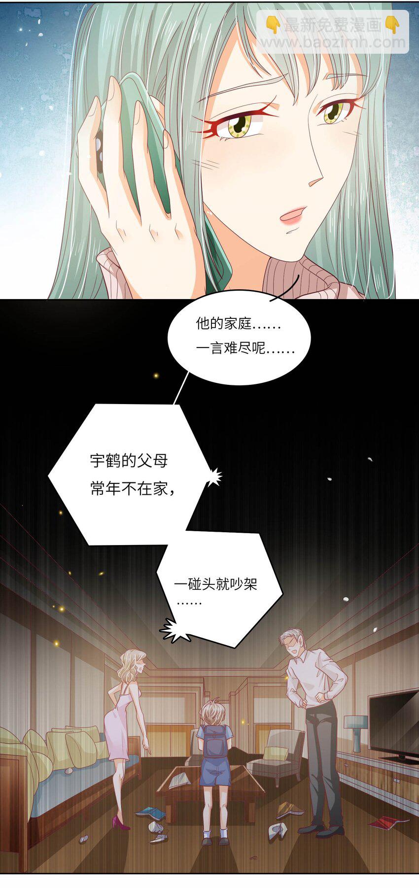 S2-17 别错过重要的人-第43话