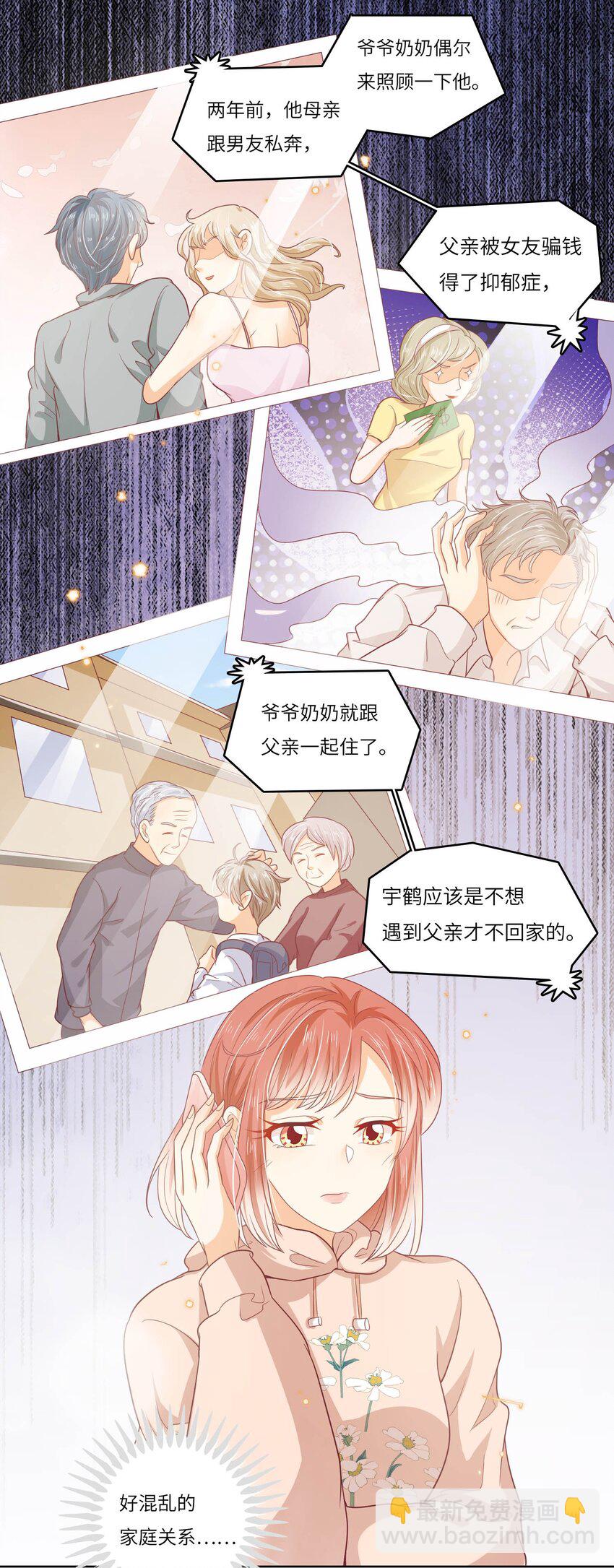 S2-17 别错过重要的人-第43话