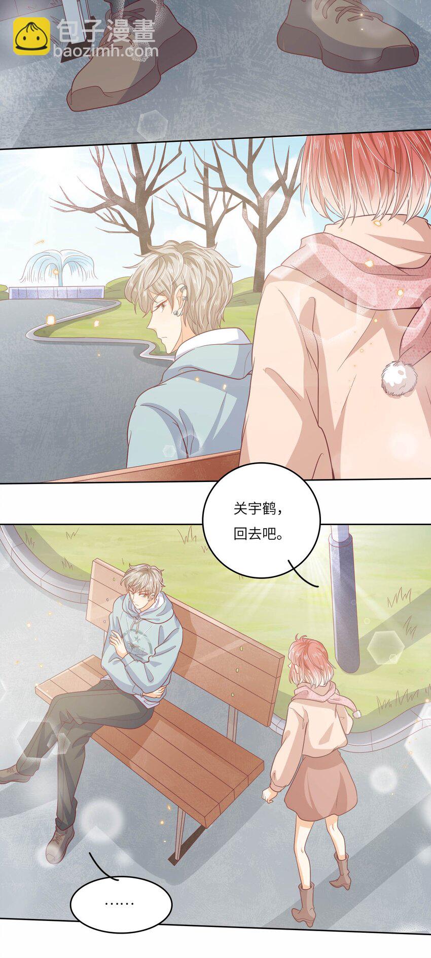 S2-17 别错过重要的人-第43话