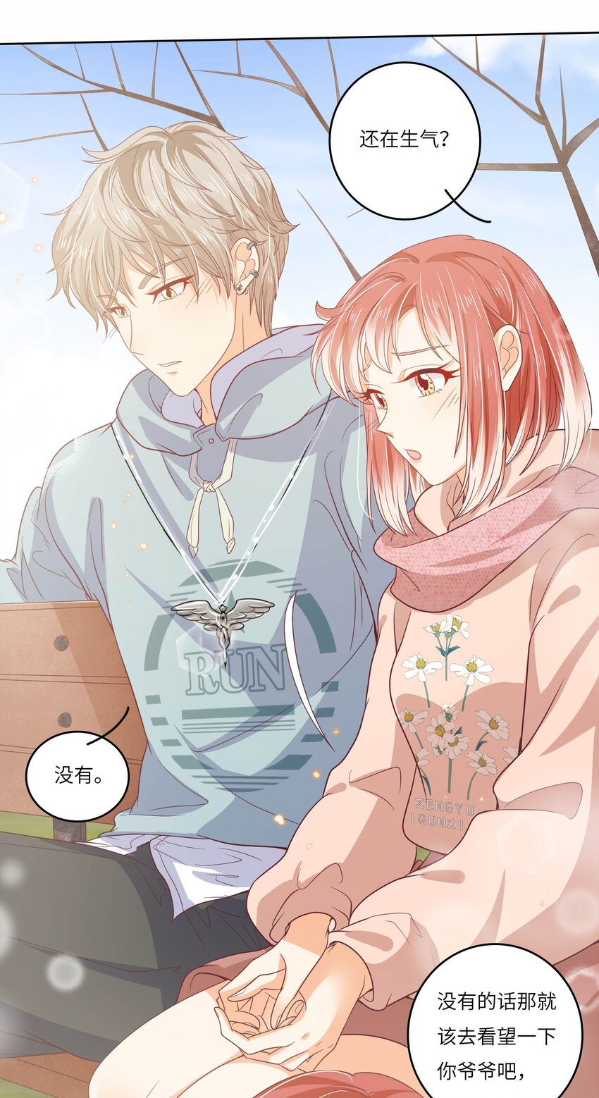 S2-17 别错过重要的人-第43话