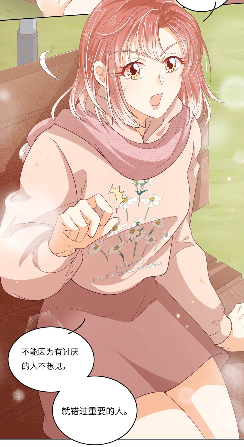 S2-17 别错过重要的人-第43话