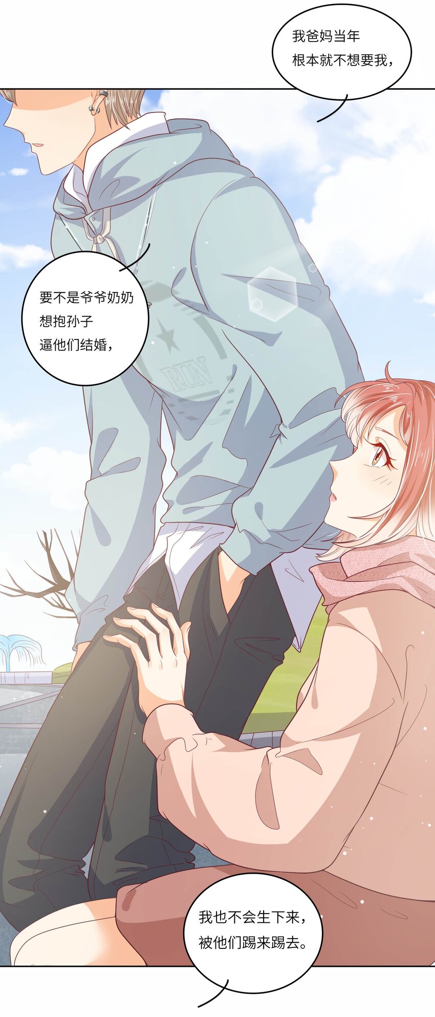 S2-17 别错过重要的人-第43话