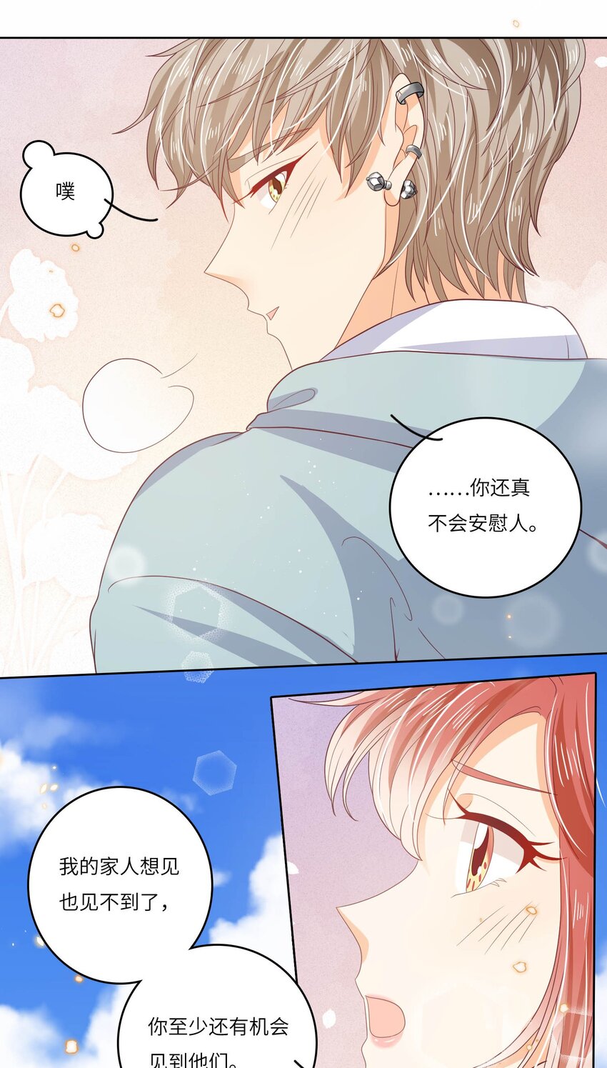 S2-17 别错过重要的人-第43话