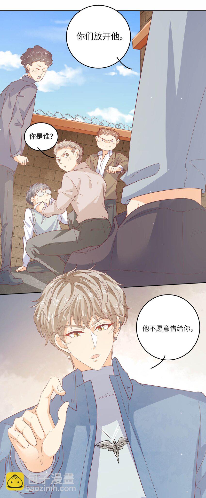 S2-17 别错过重要的人-第43话