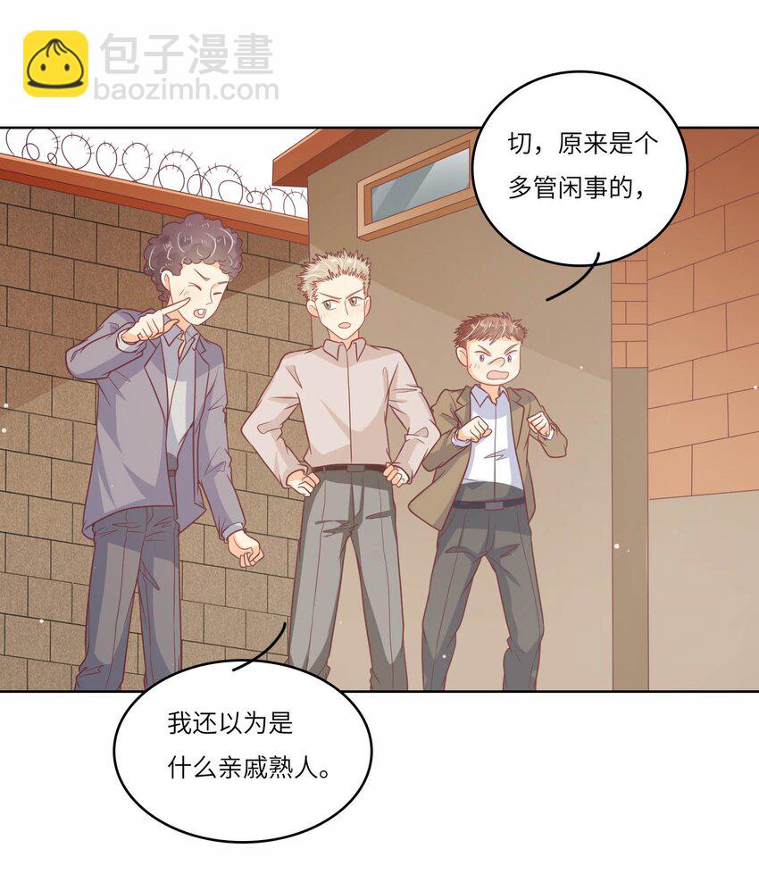 S2-17 别错过重要的人-第43话