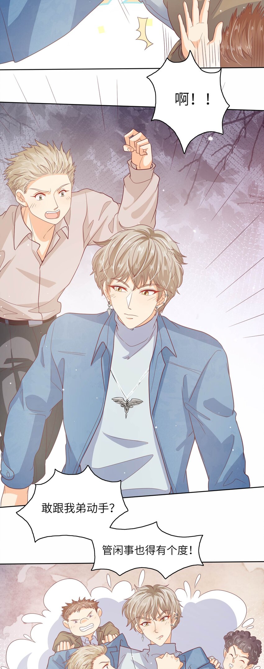 S2-17 别错过重要的人-第43话