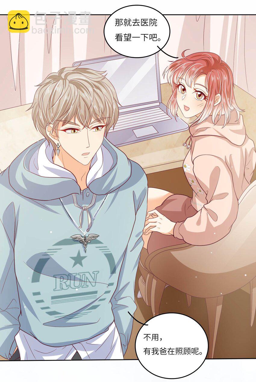 S2-17 别错过重要的人-第43话