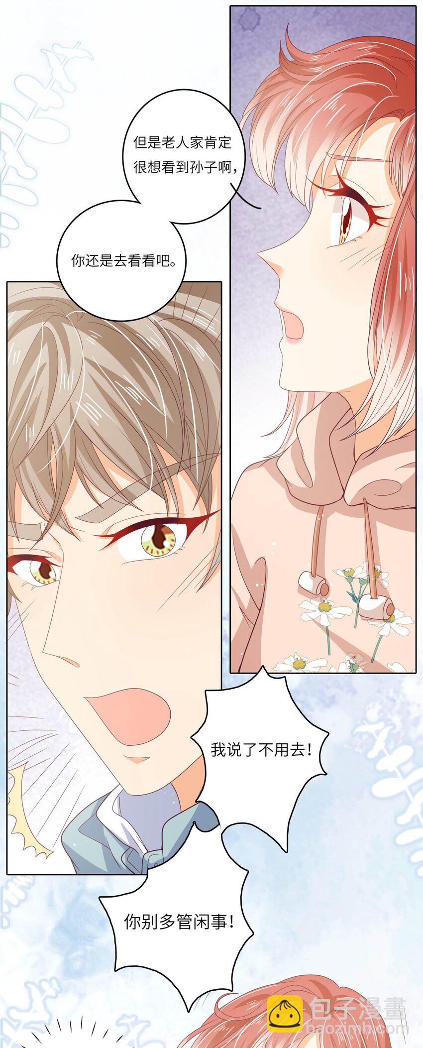 S2-17 别错过重要的人-第43话