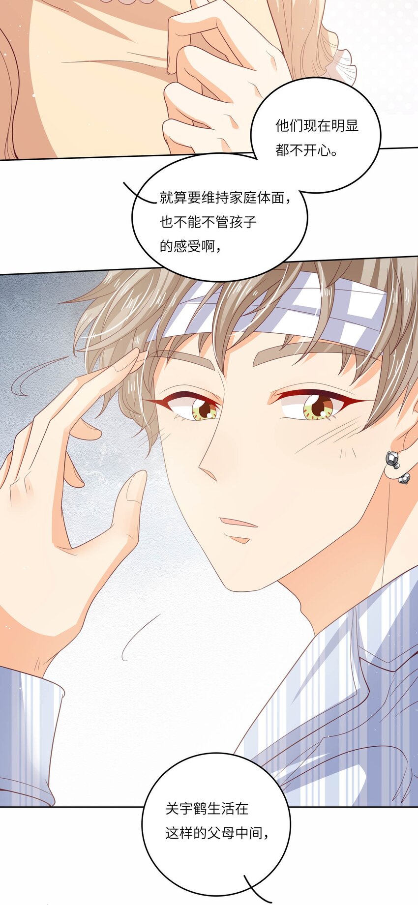 S2-19 唇枪舌战-第45话