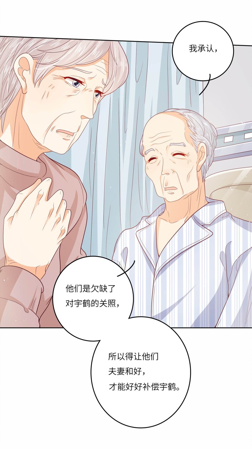 S2-19 唇枪舌战-第45话