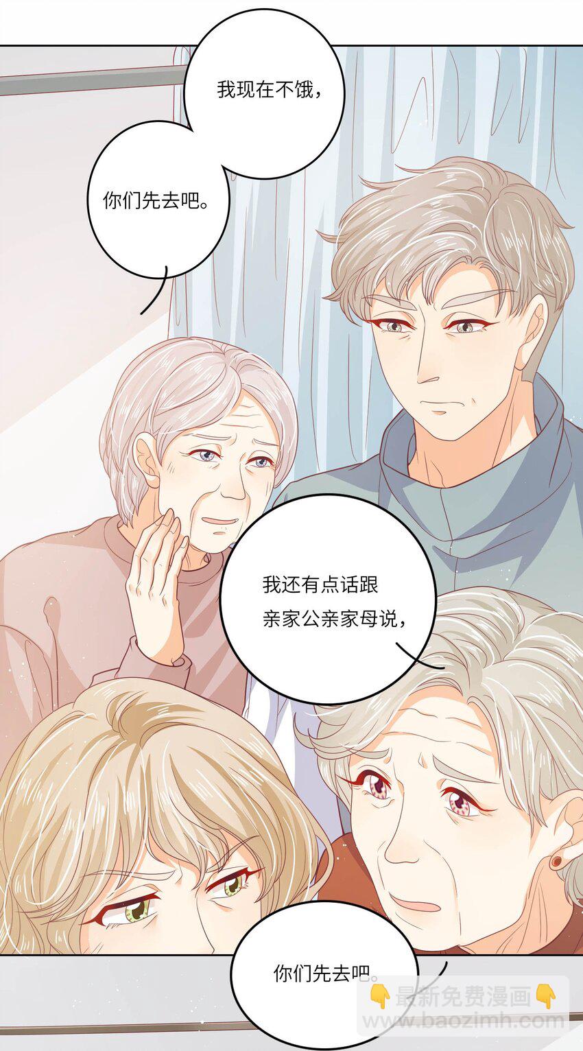 S2-19 唇枪舌战-第45话