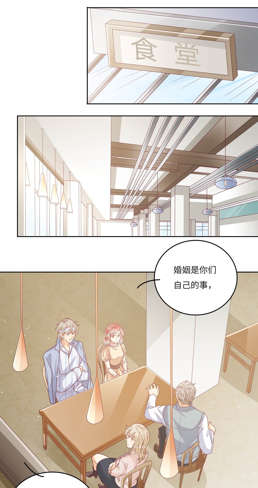 S2-19 唇枪舌战-第45话