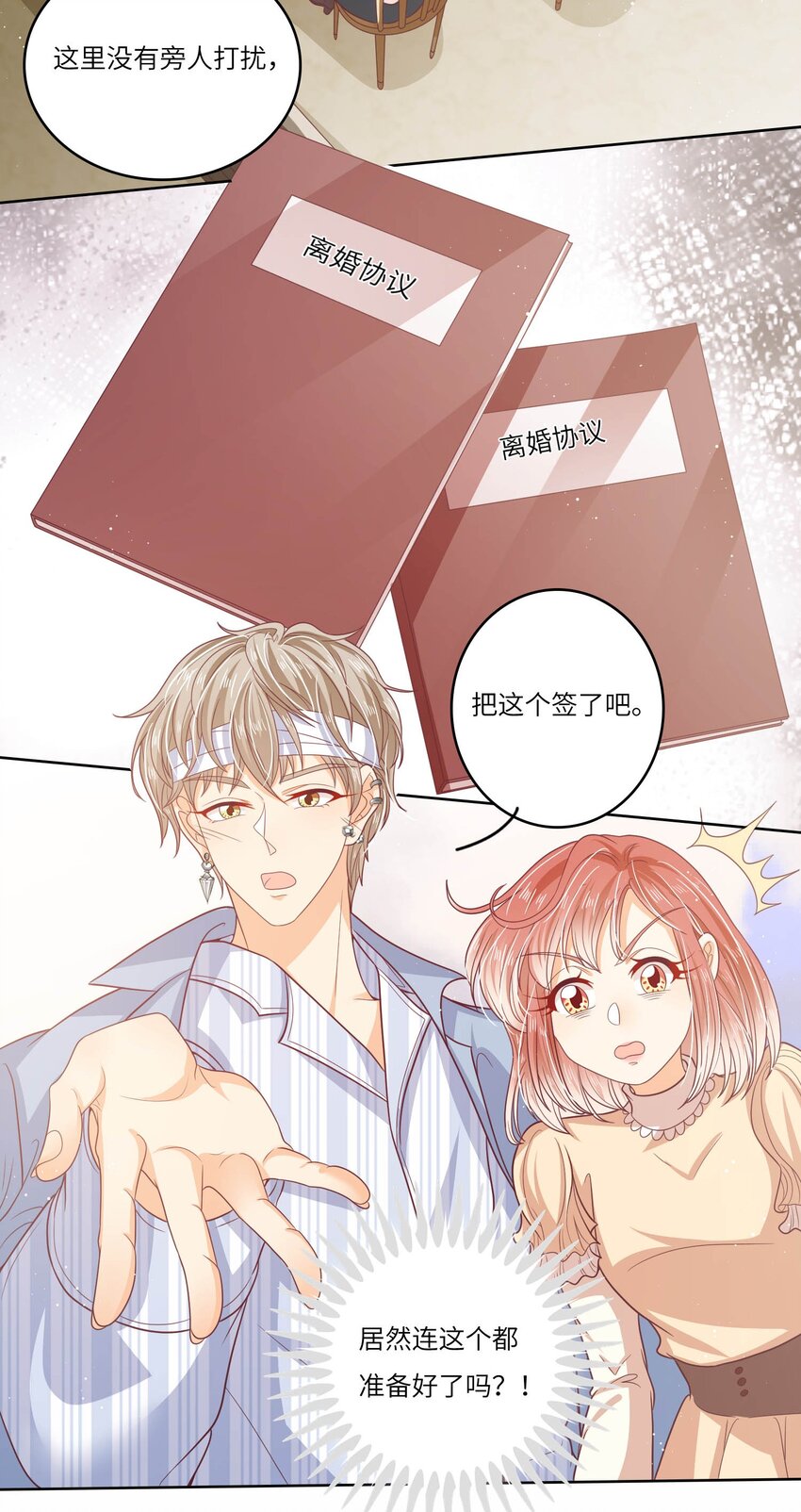 S2-19 唇枪舌战-第45话