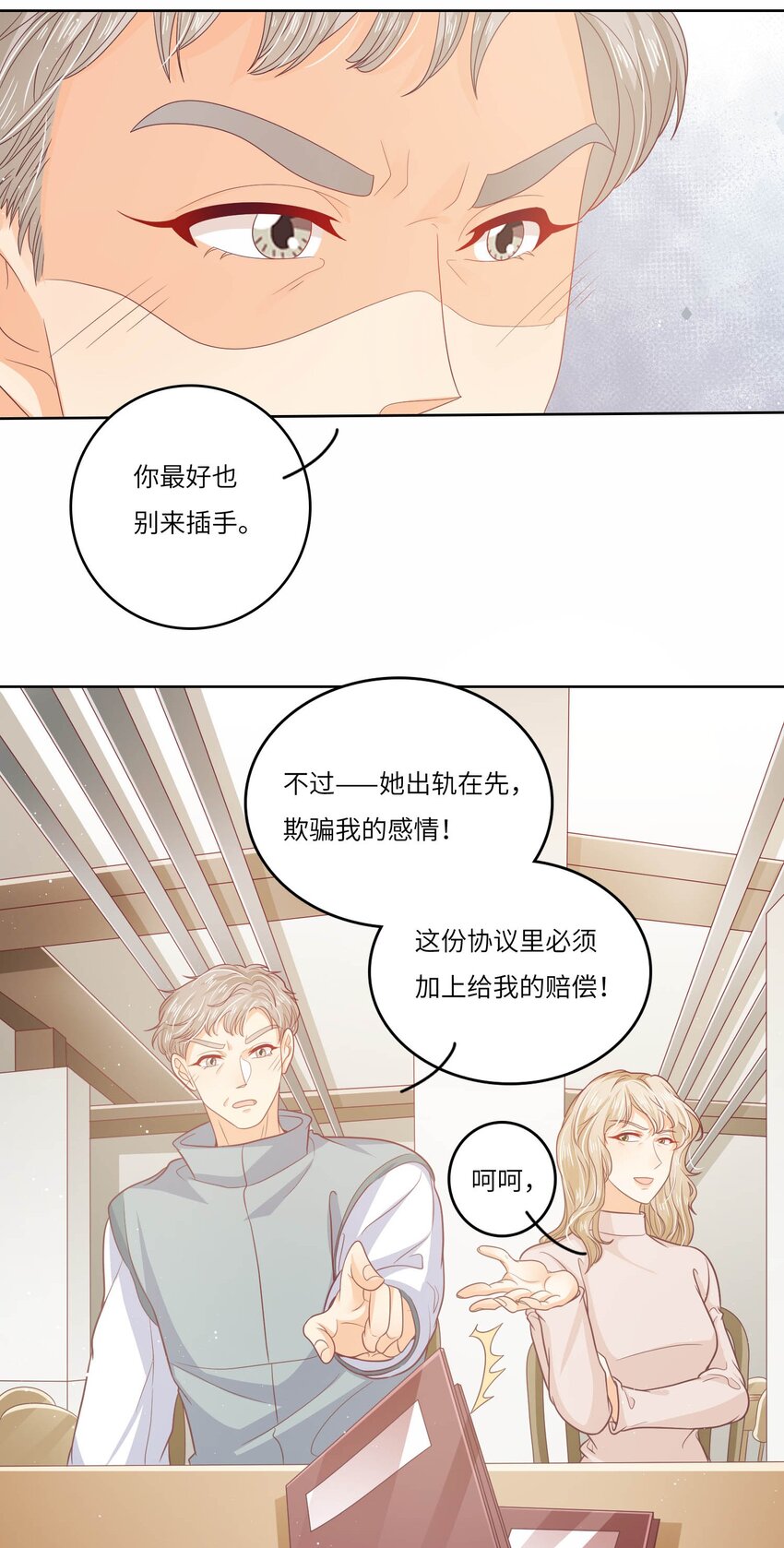 S2-19 唇枪舌战-第45话