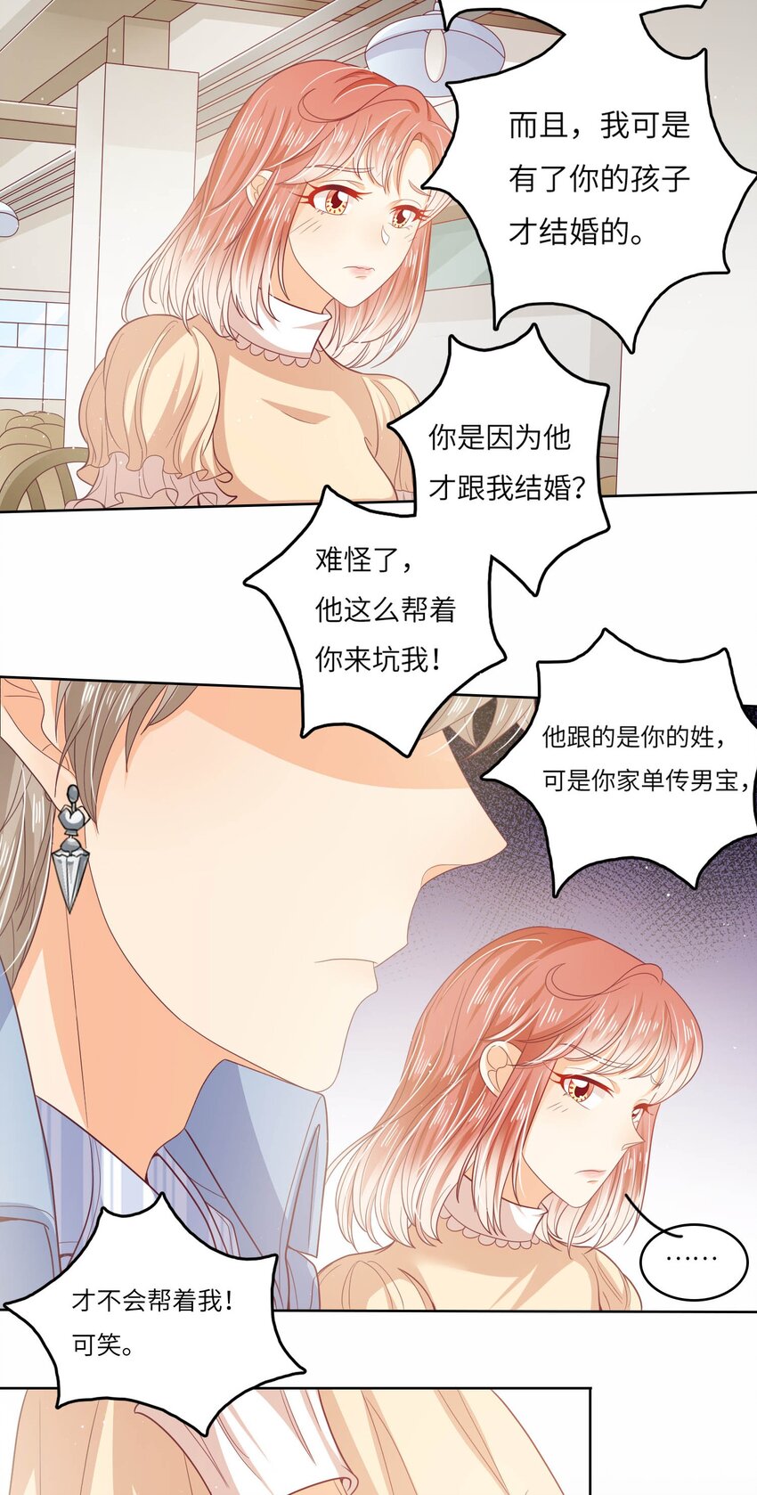 S2-19 唇枪舌战-第45话