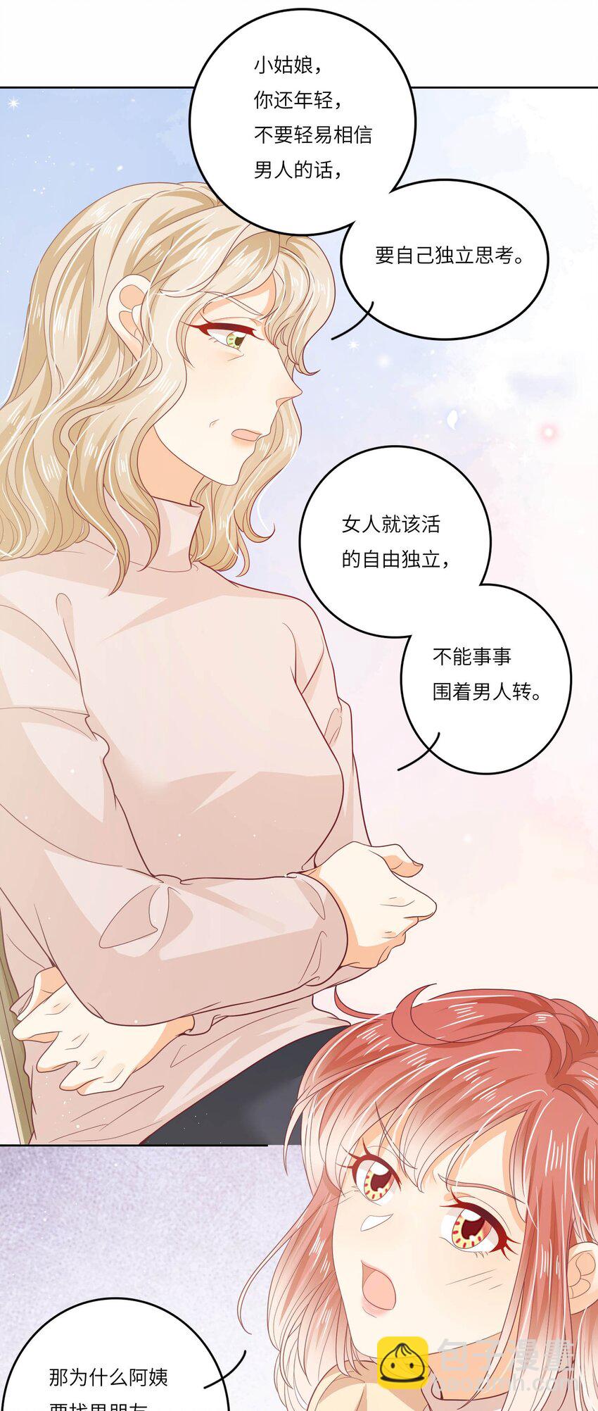 S2-19 唇枪舌战-第45话