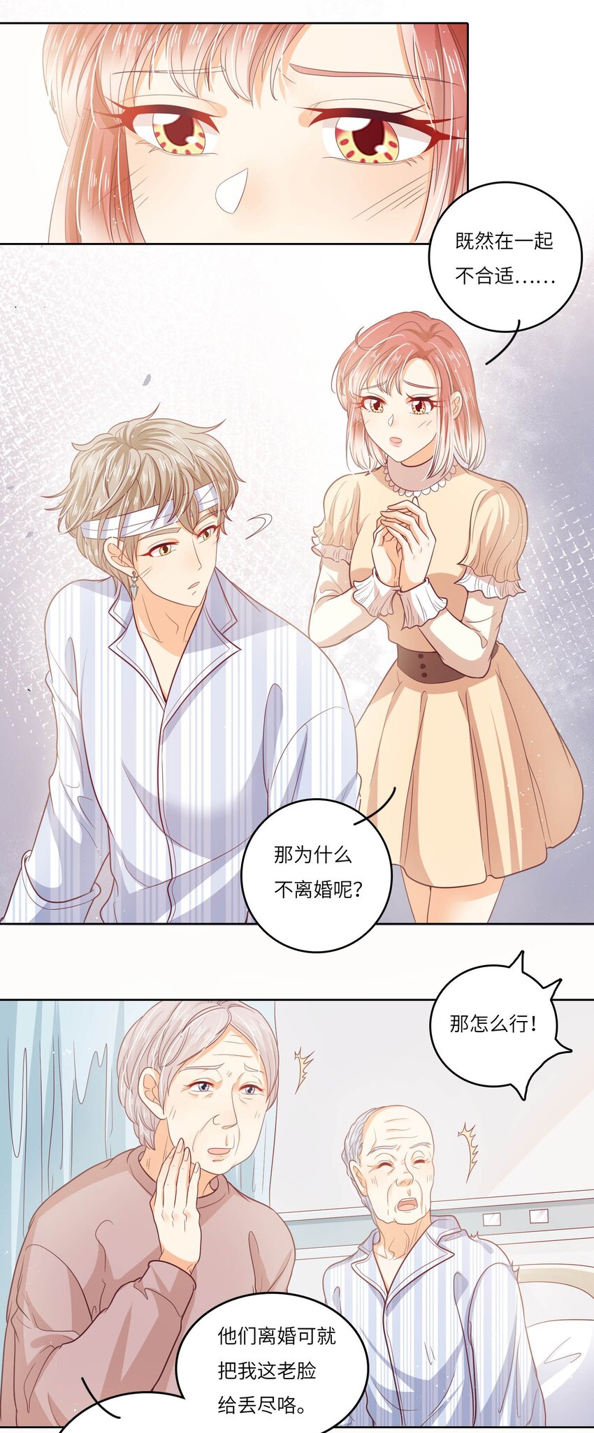 S2-19 唇枪舌战-第45话