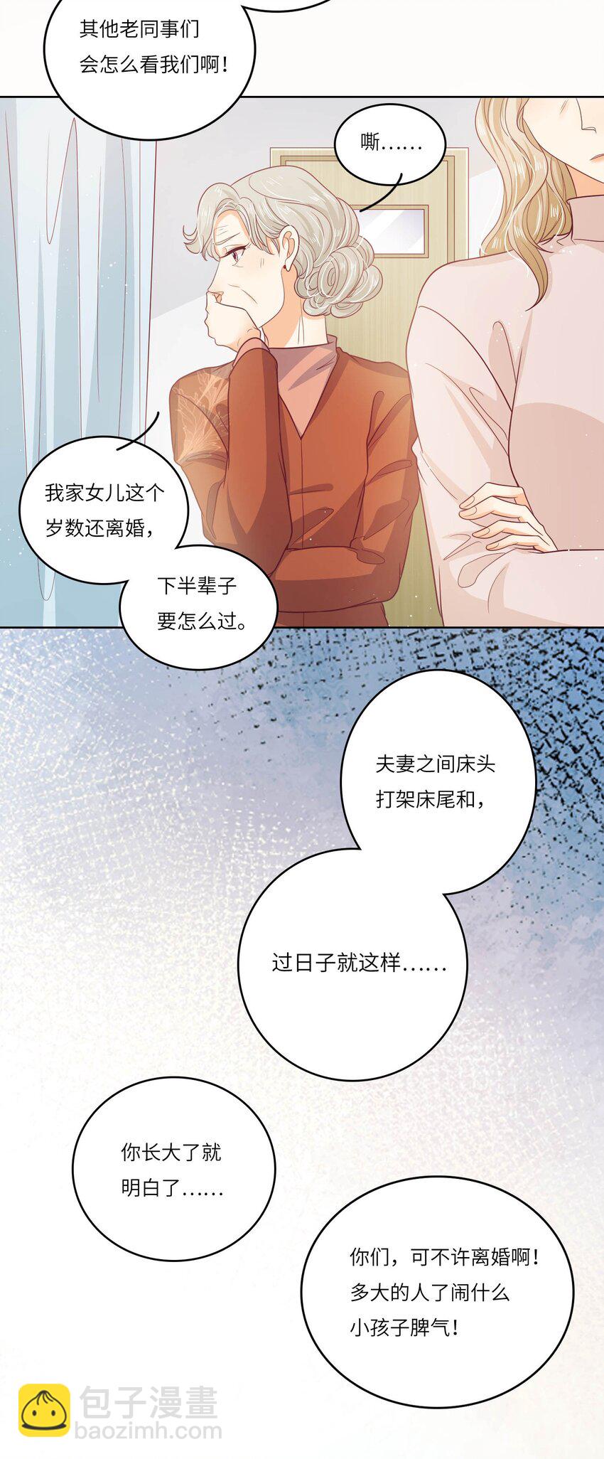 S2-19 唇枪舌战-第45话