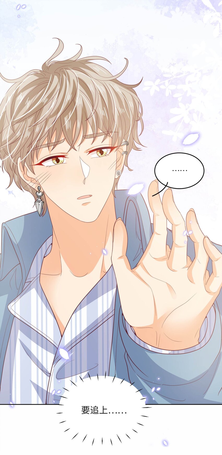 S2-21 追妻火葬场！-第47话