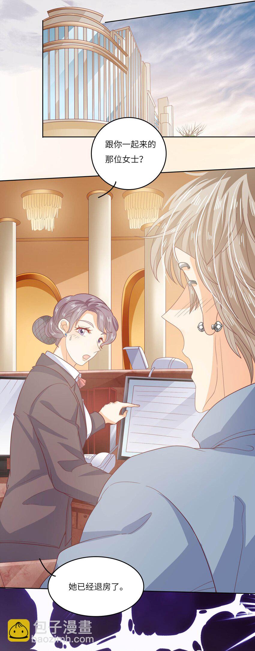 S2-21 追妻火葬场！-第47话