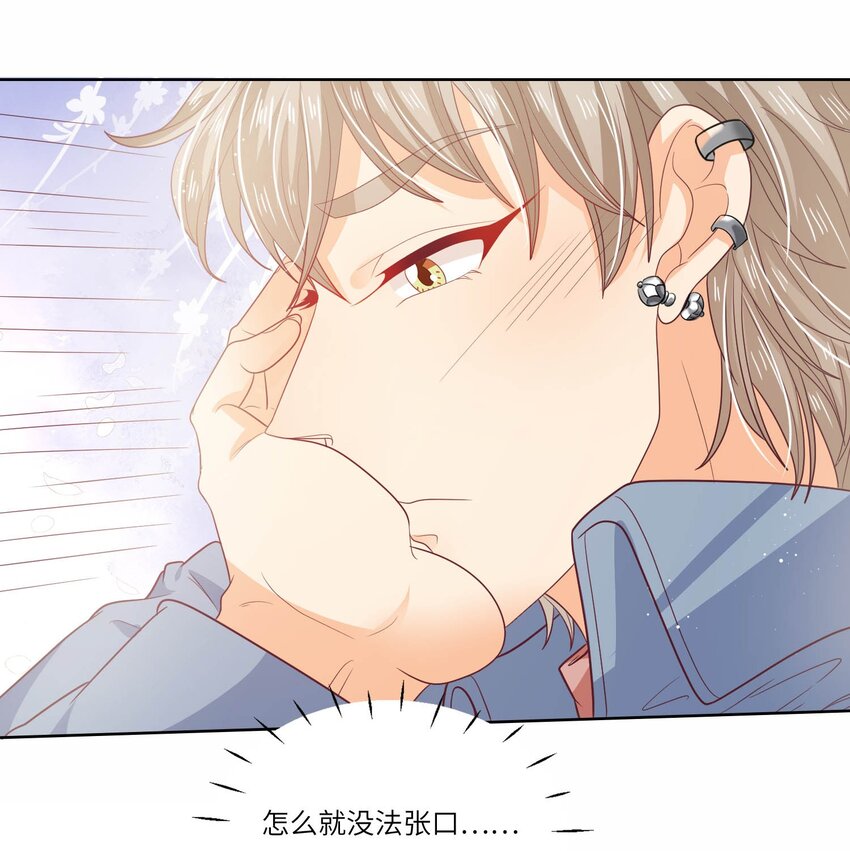 S2-21 追妻火葬场！-第47话