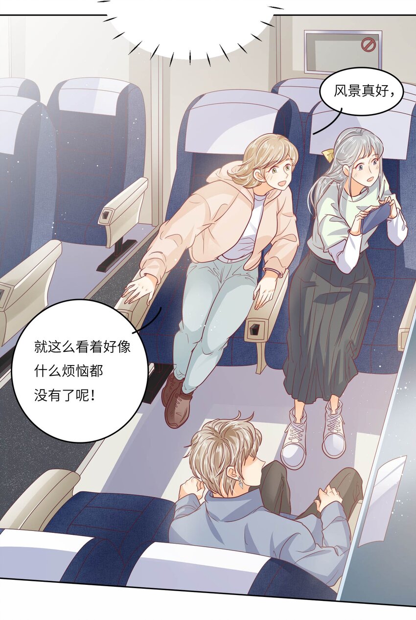 S2-21 追妻火葬场！-第47话