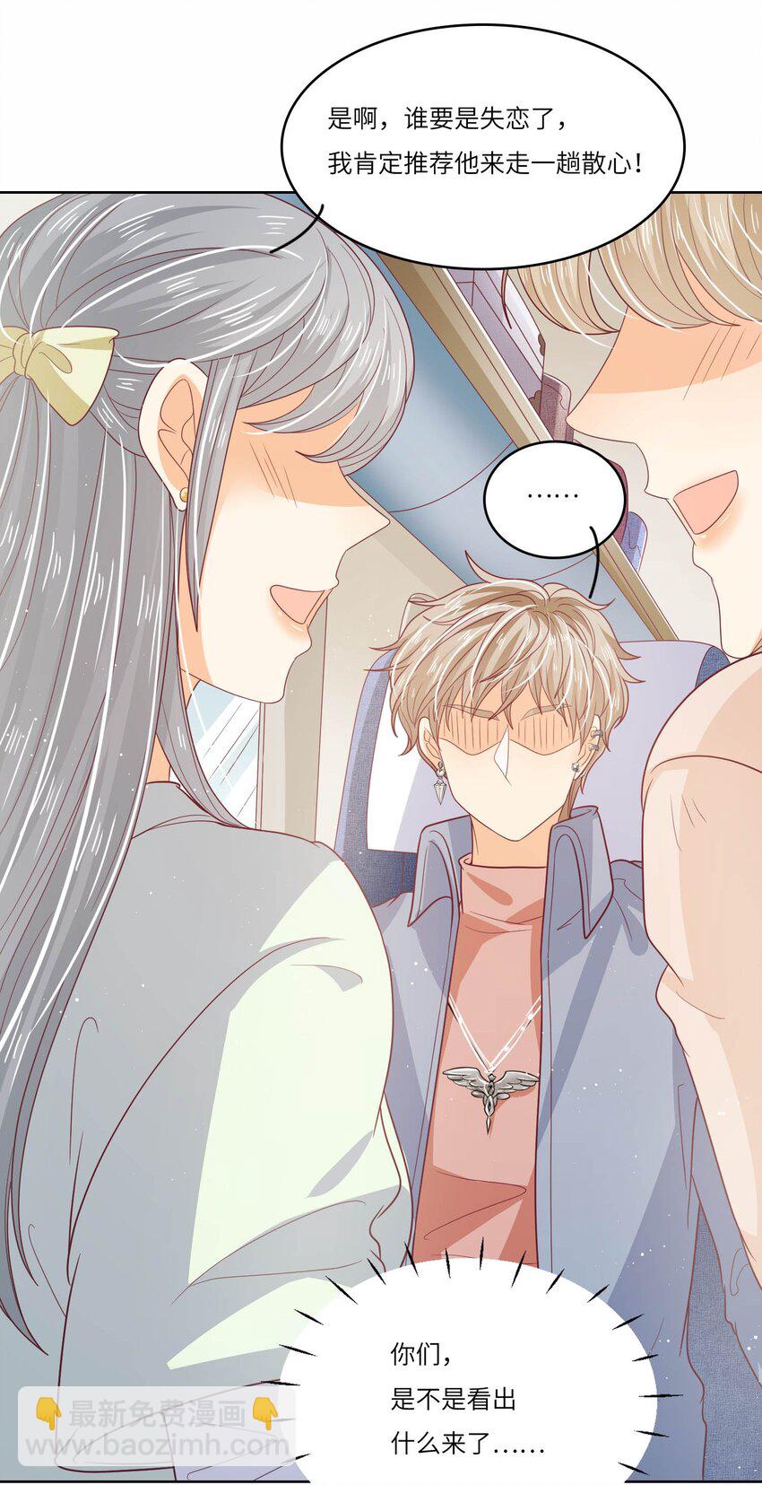 S2-21 追妻火葬场！-第47话