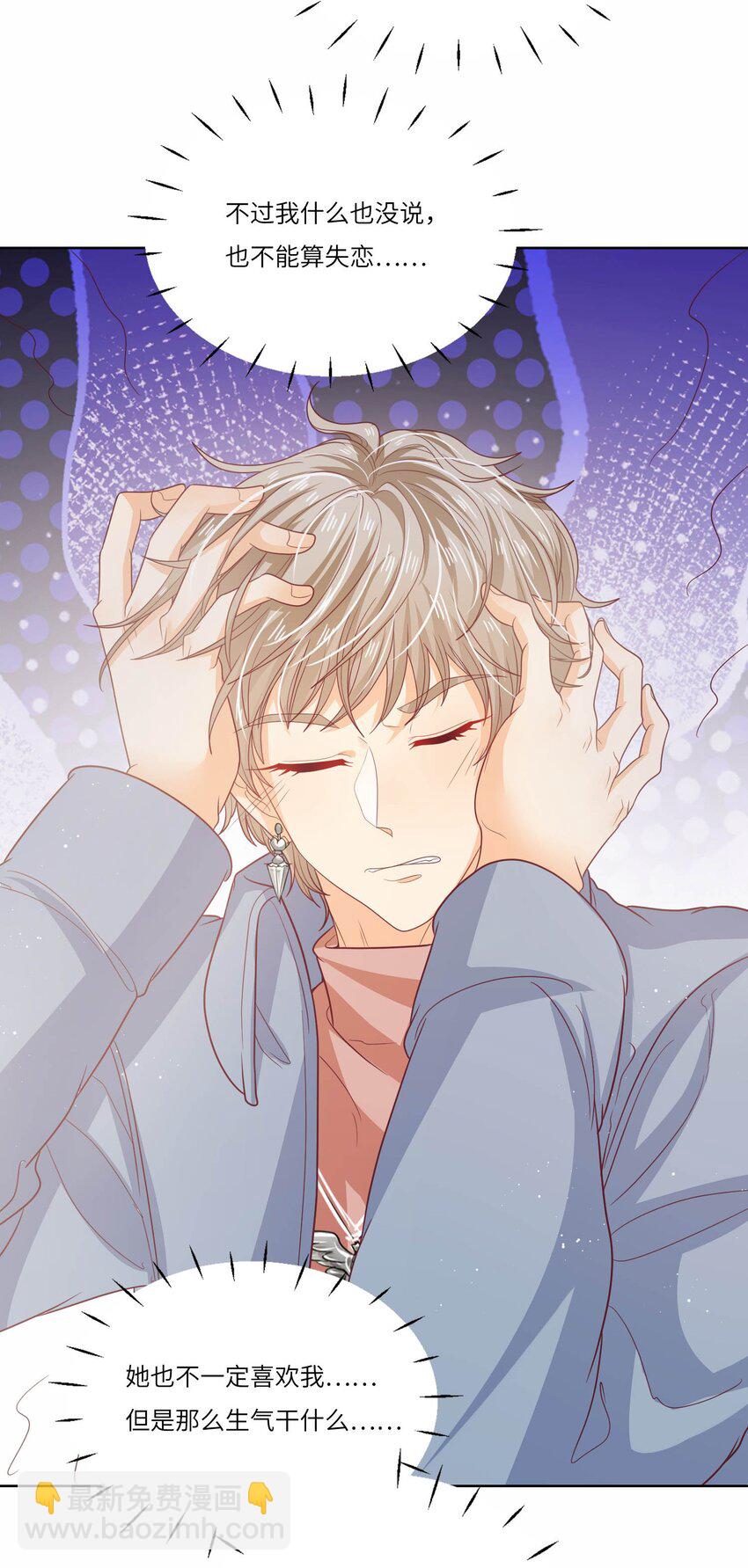 S2-21 追妻火葬场！-第47话