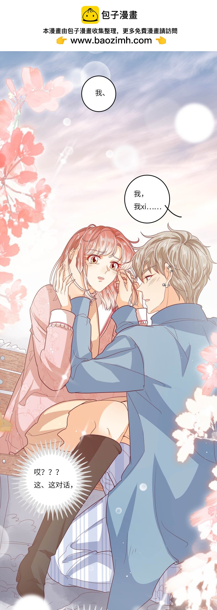 S2-21 追妻火葬场！-第47话