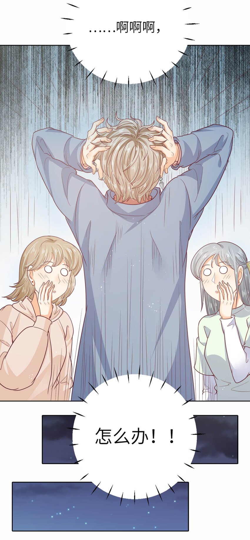 S2-21 追妻火葬场！-第47话